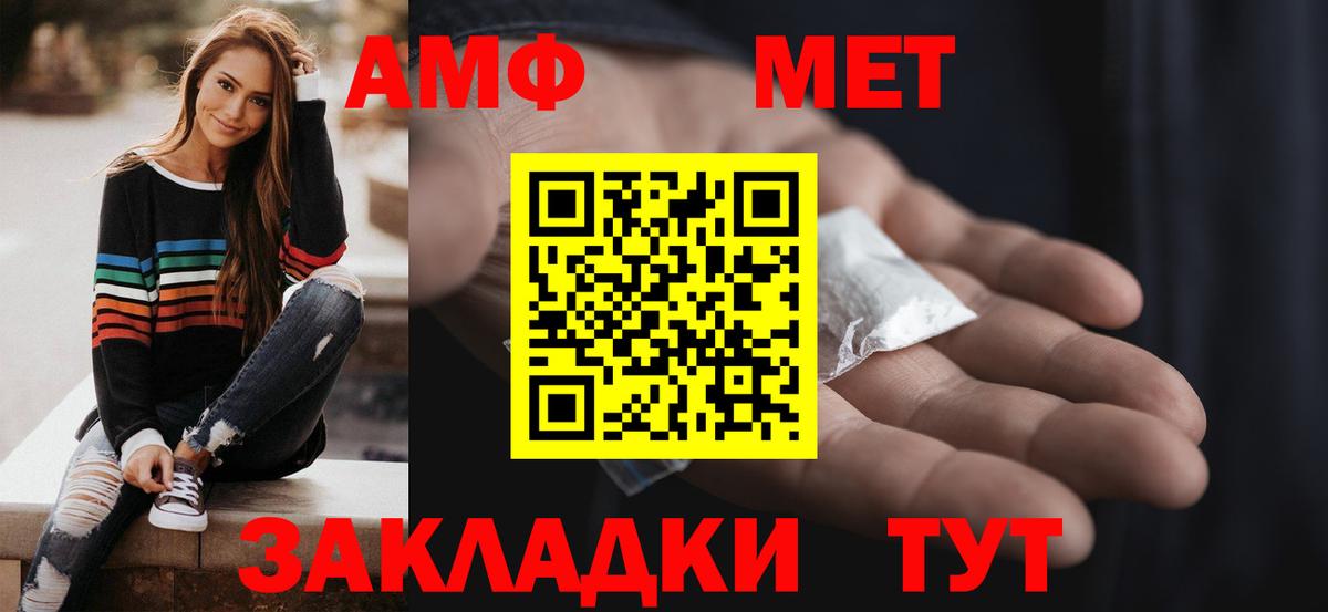 Амфетамин  Amphetamine VHQ  Вход с VPN  hydra рабочий сайт  Светлоград  АМФ 