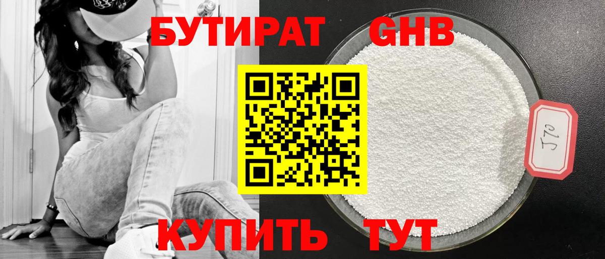 Бутират  Бутират Butirat  Вход с VPN  Светлоград 