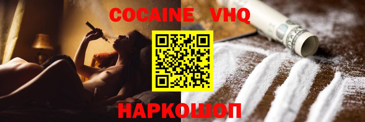 Светлоград  Кокаин  Вход с VPN  КОКАИН Columbia  Cocaine FishScale 