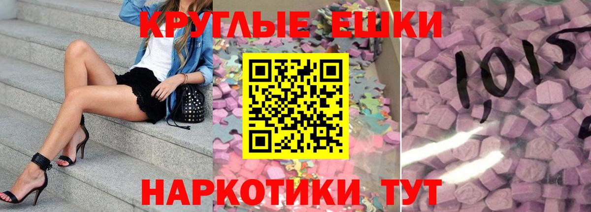 Ecstasy  ЭКСТАЗИ таблы  Вход с VPN  Светлоград  Экстази 99% 