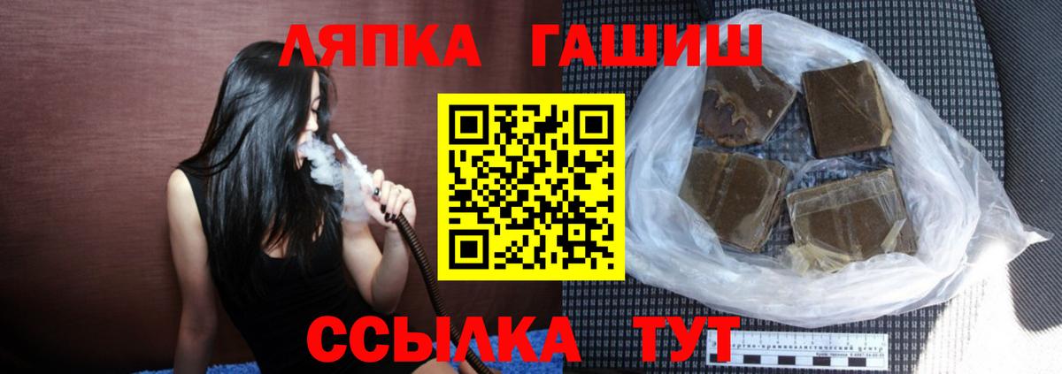 Светлоград  ГАШИШ  ГАШИШ хэш  Вход с VPN  ГАШИШ AMNESIA HAZE 