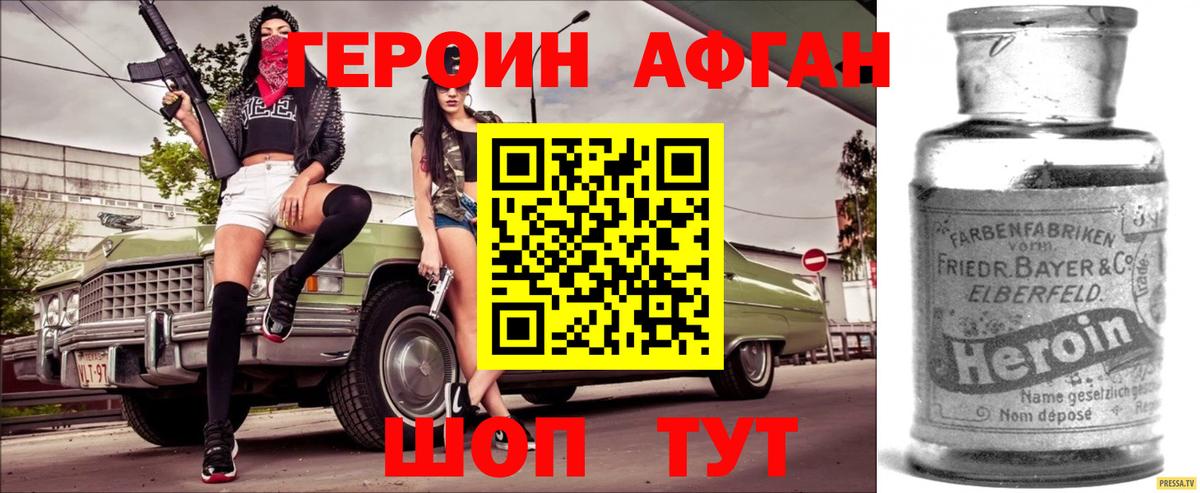 Светлоград  Героин герыч  Вход с VPN 
