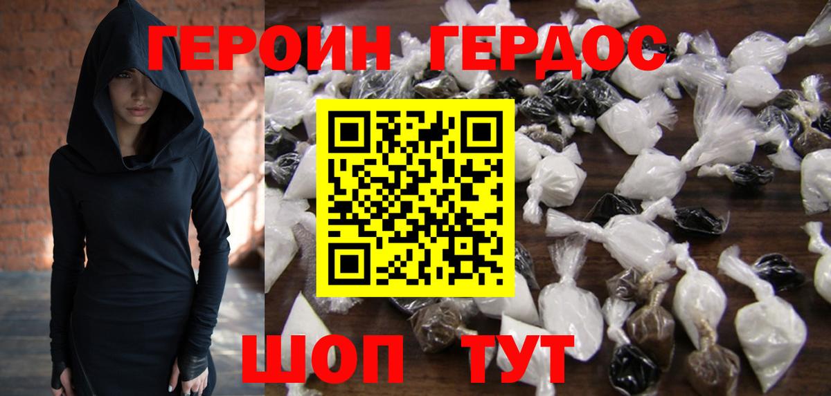 ГЕРОИН афганец Светлоград