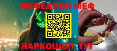 мет Краснокаменск