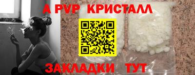 стафф Кунгур