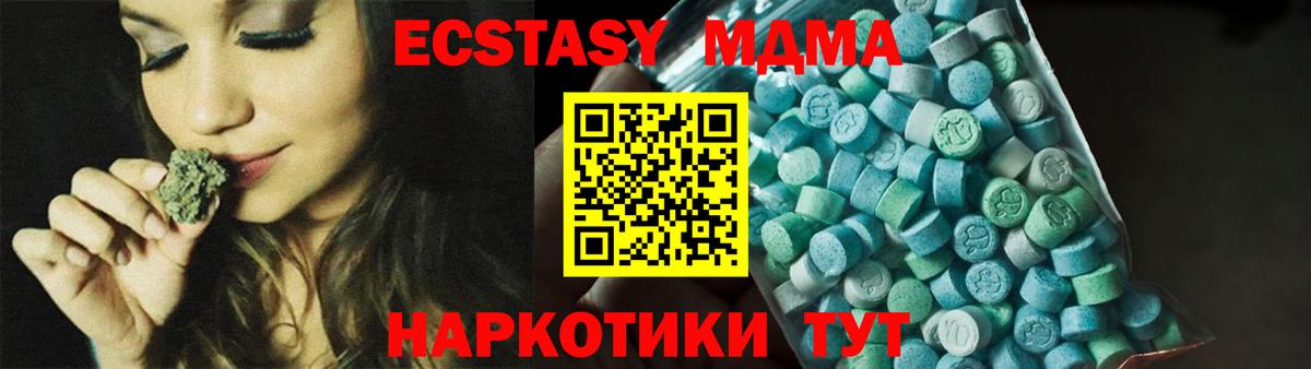МДМА молли  МДМА crystal  Светлоград  Вход с VPN 