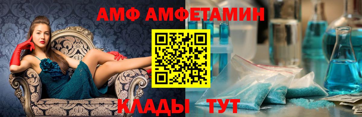 МЕТАМФЕТАМИН витя Светлоград