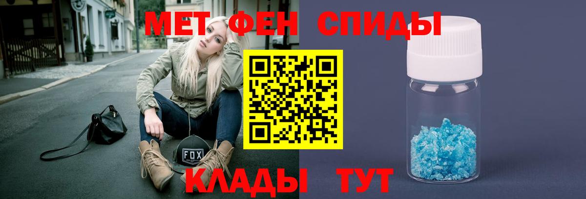 Метамфетамин витя  Вход с VPN  Светлоград 