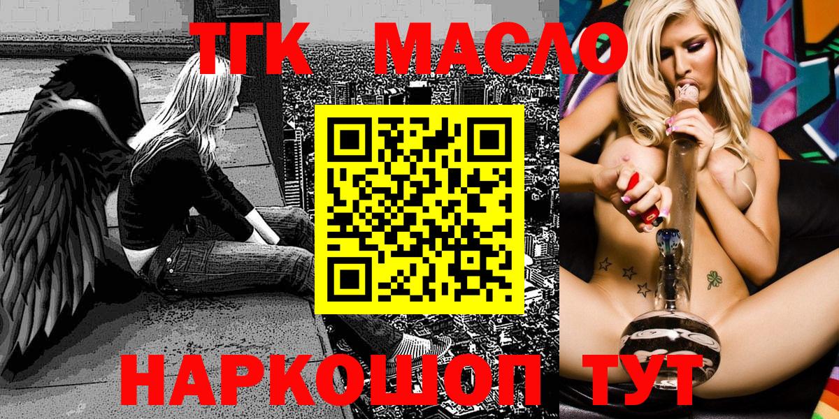 ТГК Wax  Вход с VPN  Светлоград 