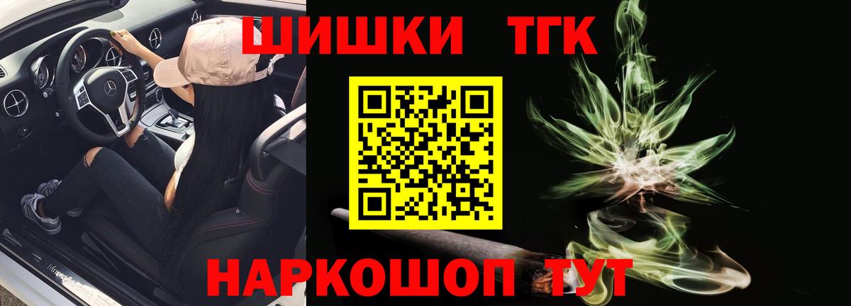 МАРИХУАНА план  Бошки марихуана AK-47  Каннабис THC 21%  Светлоград  Вход с VPN 